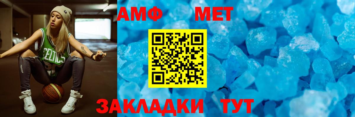Амфетамин 97%  blacksprut онион  АМФЕТАМИН  Чусовой  Вход с VPN 