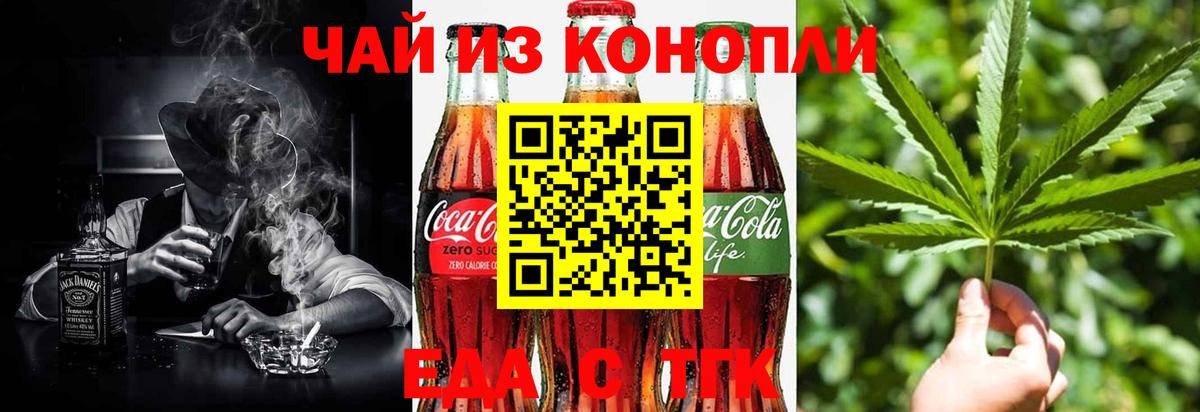 Чусовой  Canna-Cookies конопля  Вход с VPN 