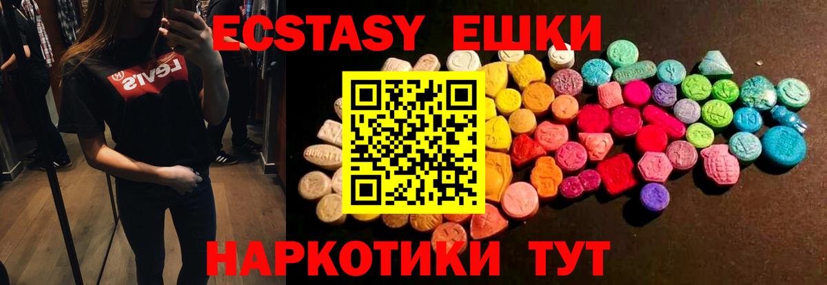 Экстази XTC  ЭКСТАЗИ mix  Чусовой  Экстази  Вход с VPN 