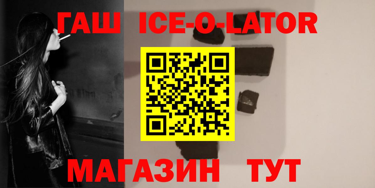 ГАШИШ AMNESIA HAZE  ГАШИШ  Чусовой  Вход с VPN  Гашиш ice o lator 