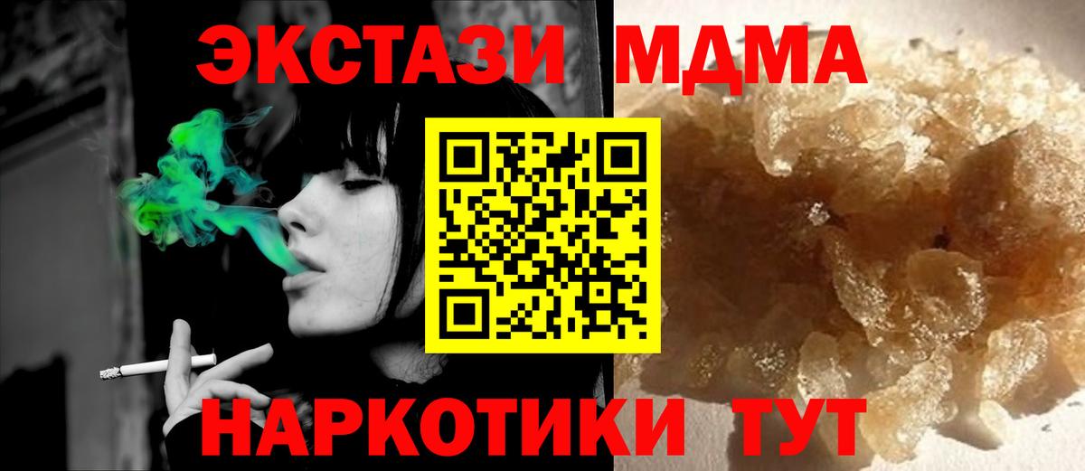 Чусовой  МДМА crystal  Вход с VPN  МДМА Molly 