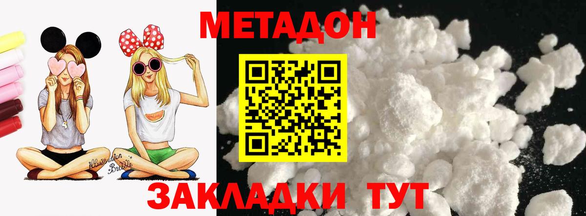 МЕТАДОН мёд  МЕТАДОН VHQ  Чусовой  Вход с VPN 