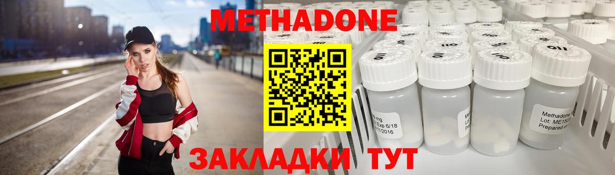 Метадон белоснежный Чусовой