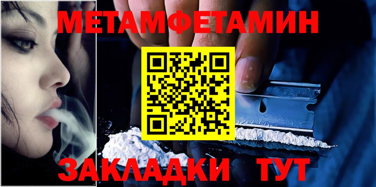 Метамфетамин витя Чусовой