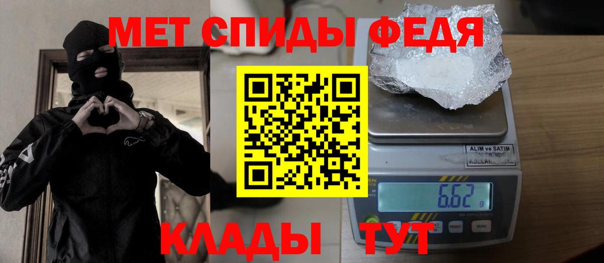 Первитин  Первитин мет  Вход с VPN  Чусовой 