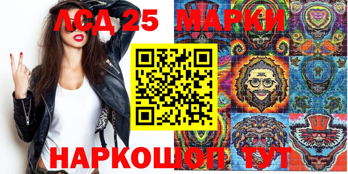 Наркотические марки 1,8мг Чусовой