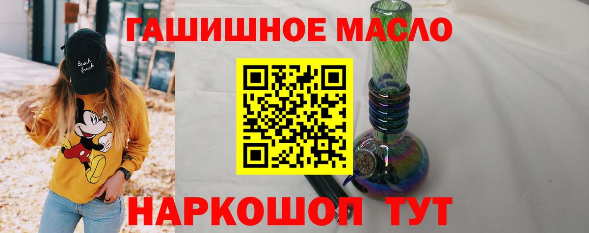Чусовой  сколько стоит  Вход с VPN  Дистиллят ТГК концентрат  ТГК гашишное масло 